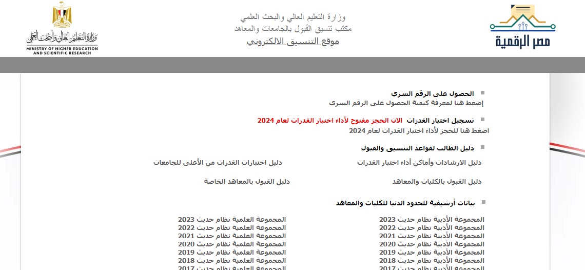 خطوات التسجيل لاختبار القدرات 2025